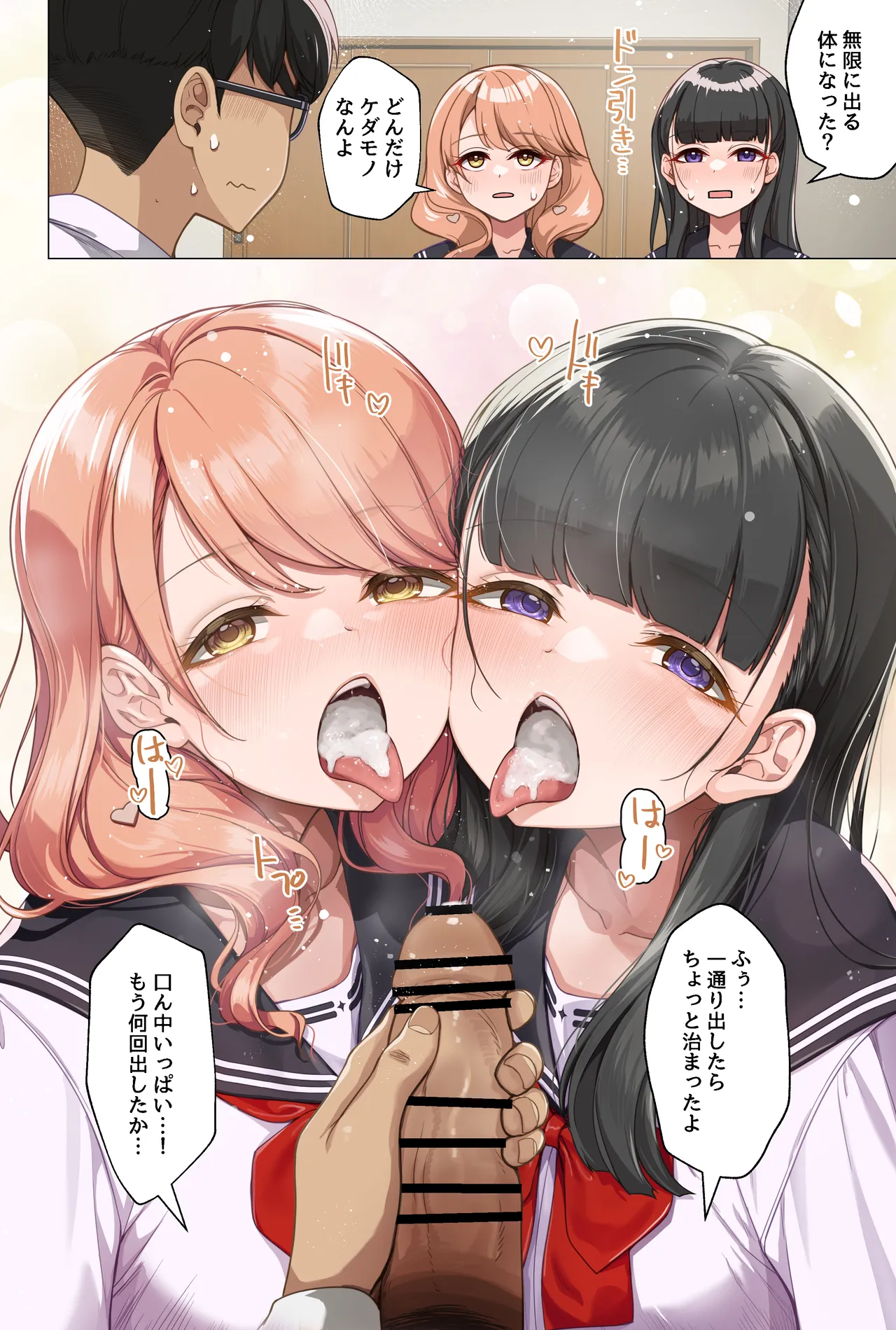 JK Diary 002 Premium Mugen ni deru hi page 6 full