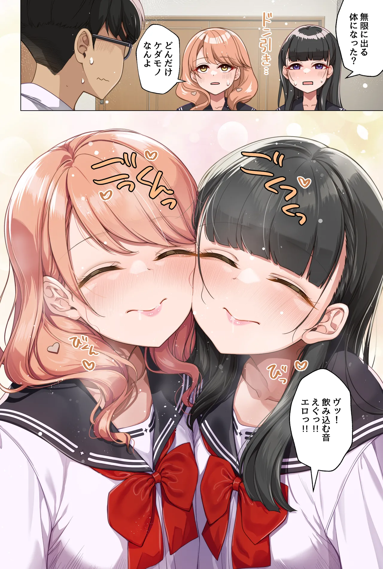 JK Diary 002 Premium Mugen ni deru hi page 7 full