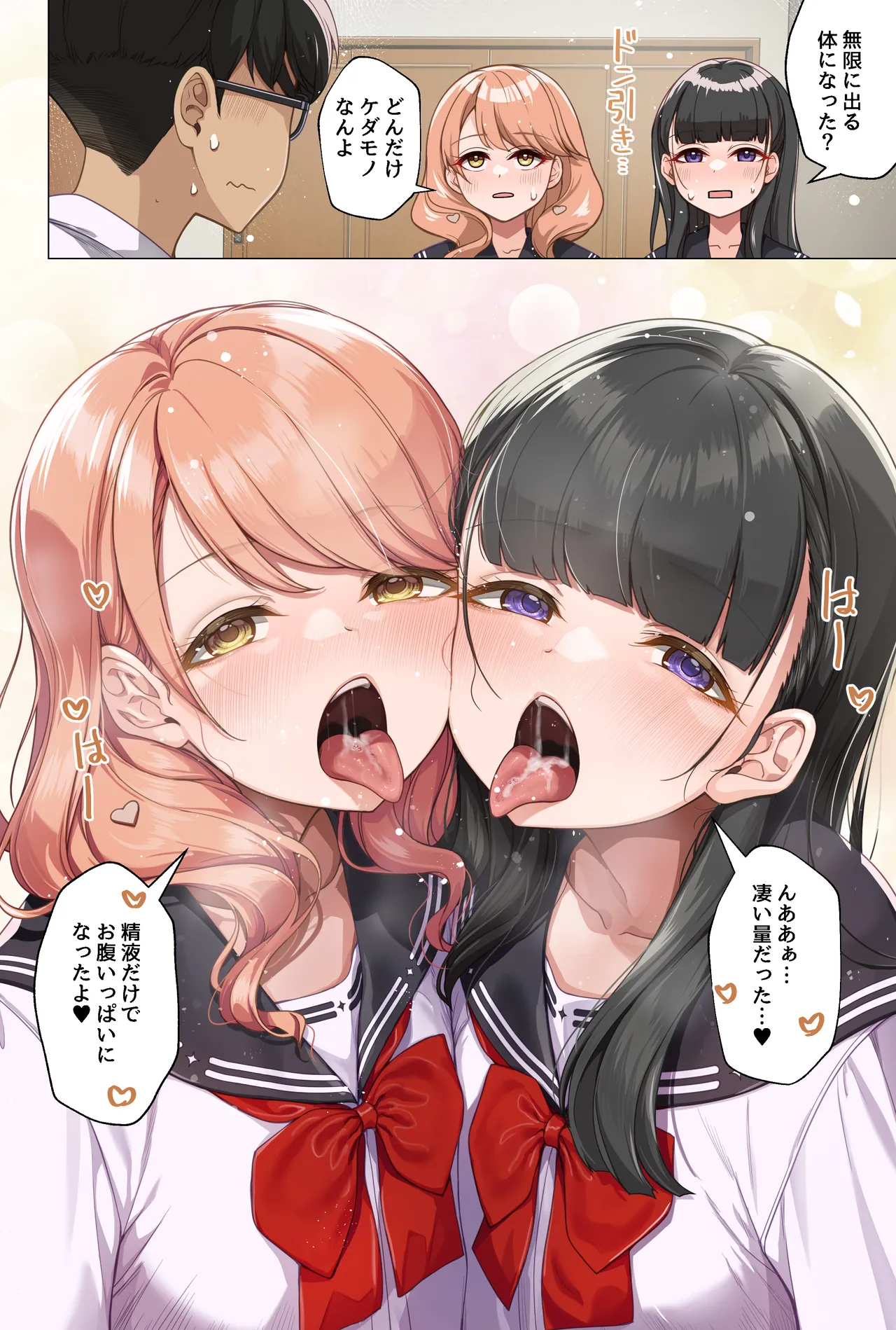 JK Diary 002 Premium Mugen ni deru hi page 8 full