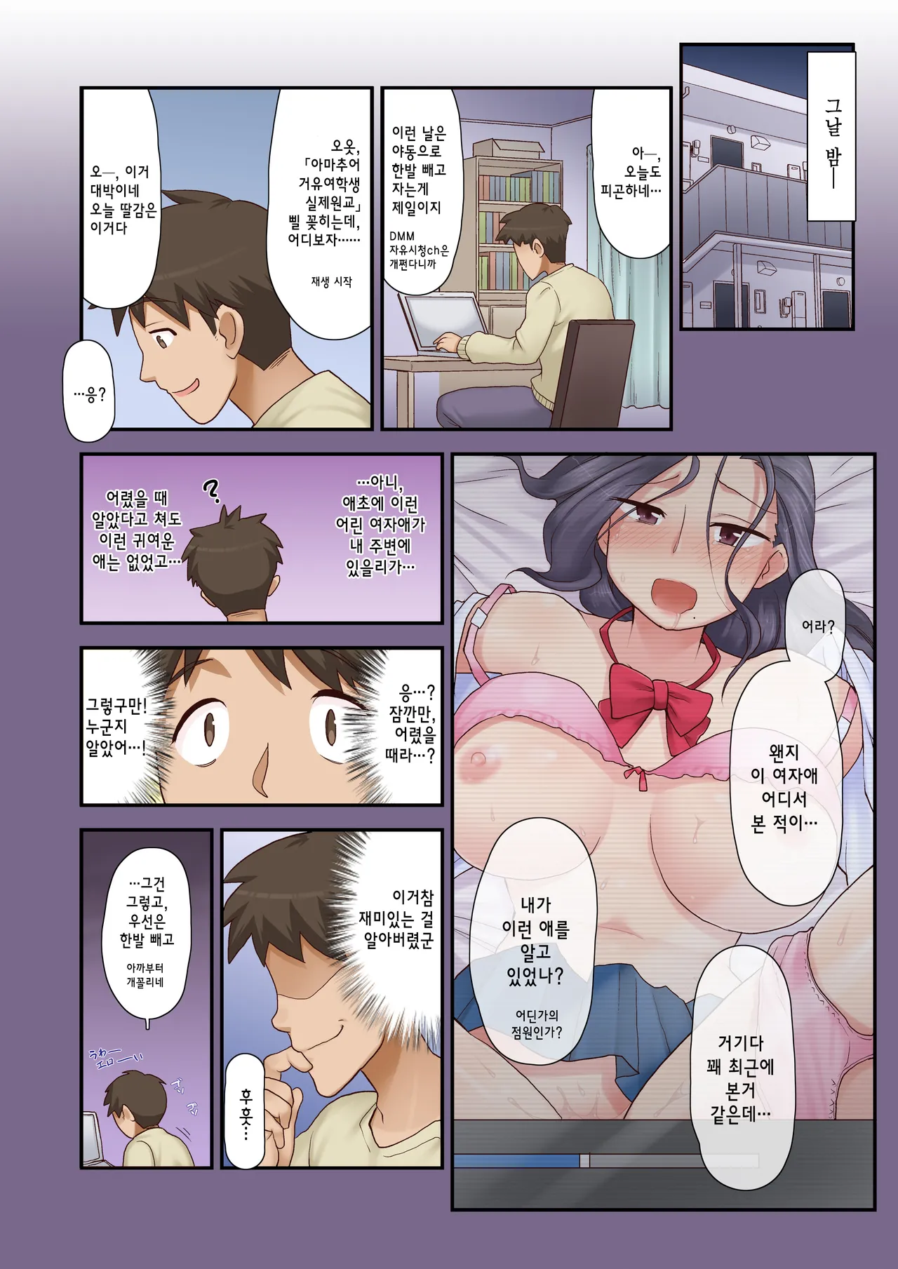 기가 센 여상사 유부녀의 약점을 잡아서매일 질내사정 해줬더니 완전 귀엽게 되어버린 건 page 3 full