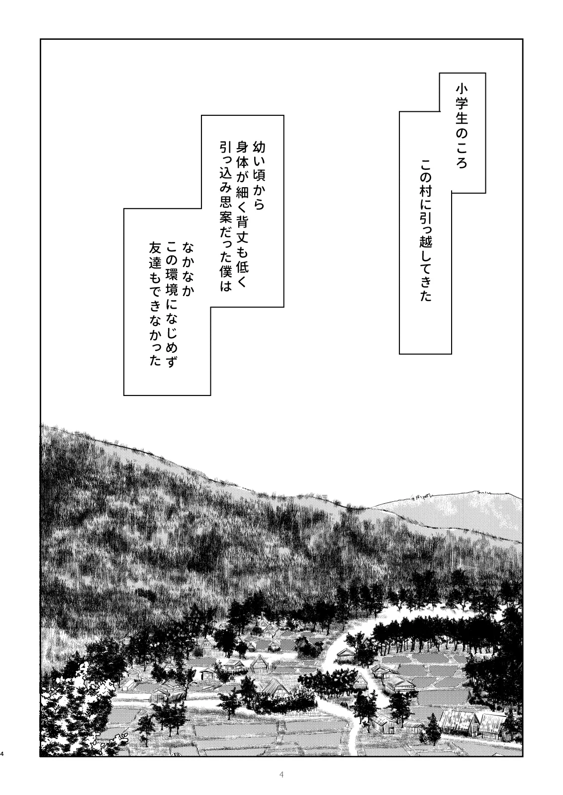 Rifujin de Saikyo na Boku no Jyoo-sama page 3 full