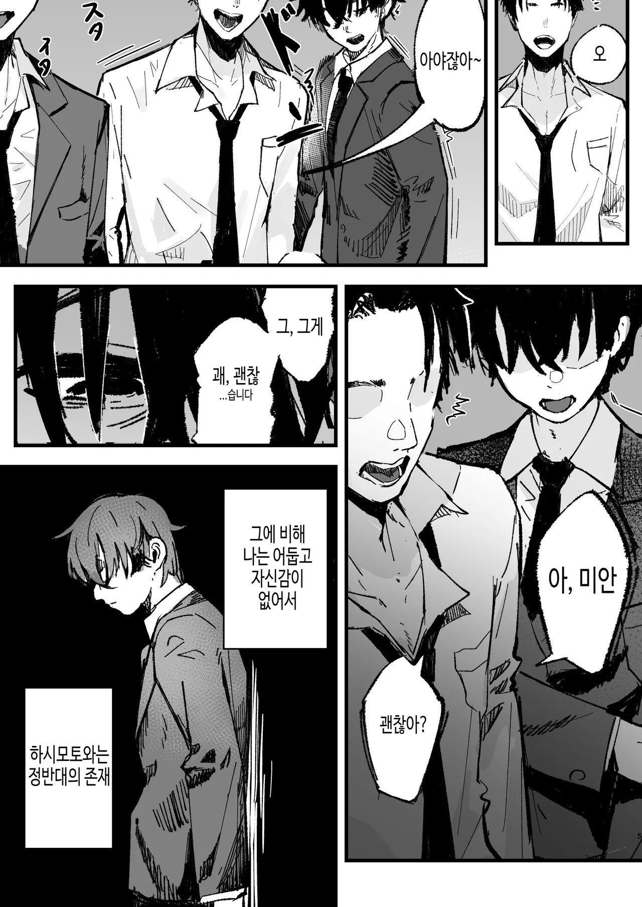 Shinjinsei～Akogare no Kurasumeito-hen～ | 새로운 인생 ~동경하던 클래스 메이트 편~ page 4 full