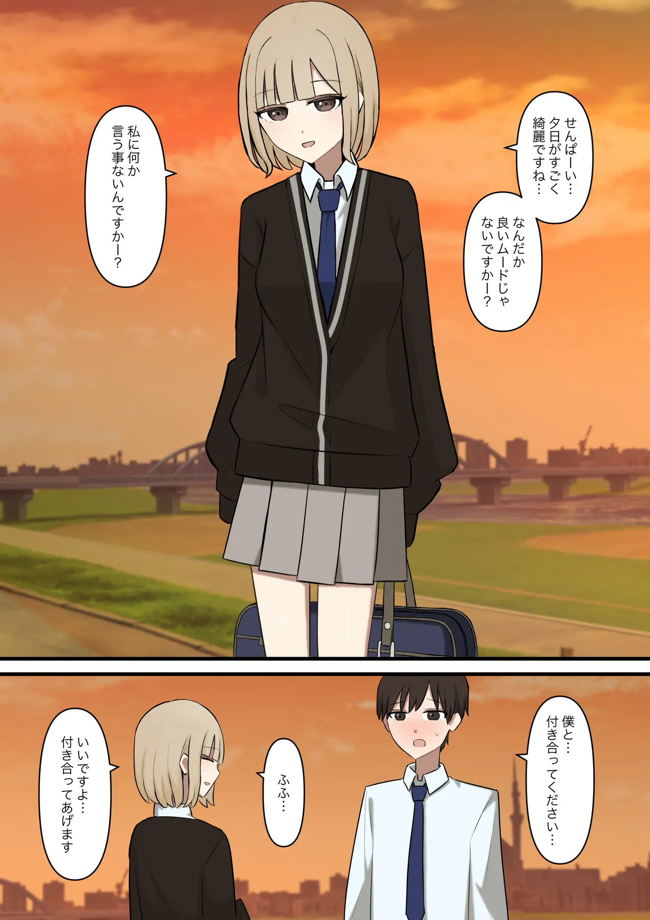 I can't let my junior girlfriend know that I'm a masochist page 2 full