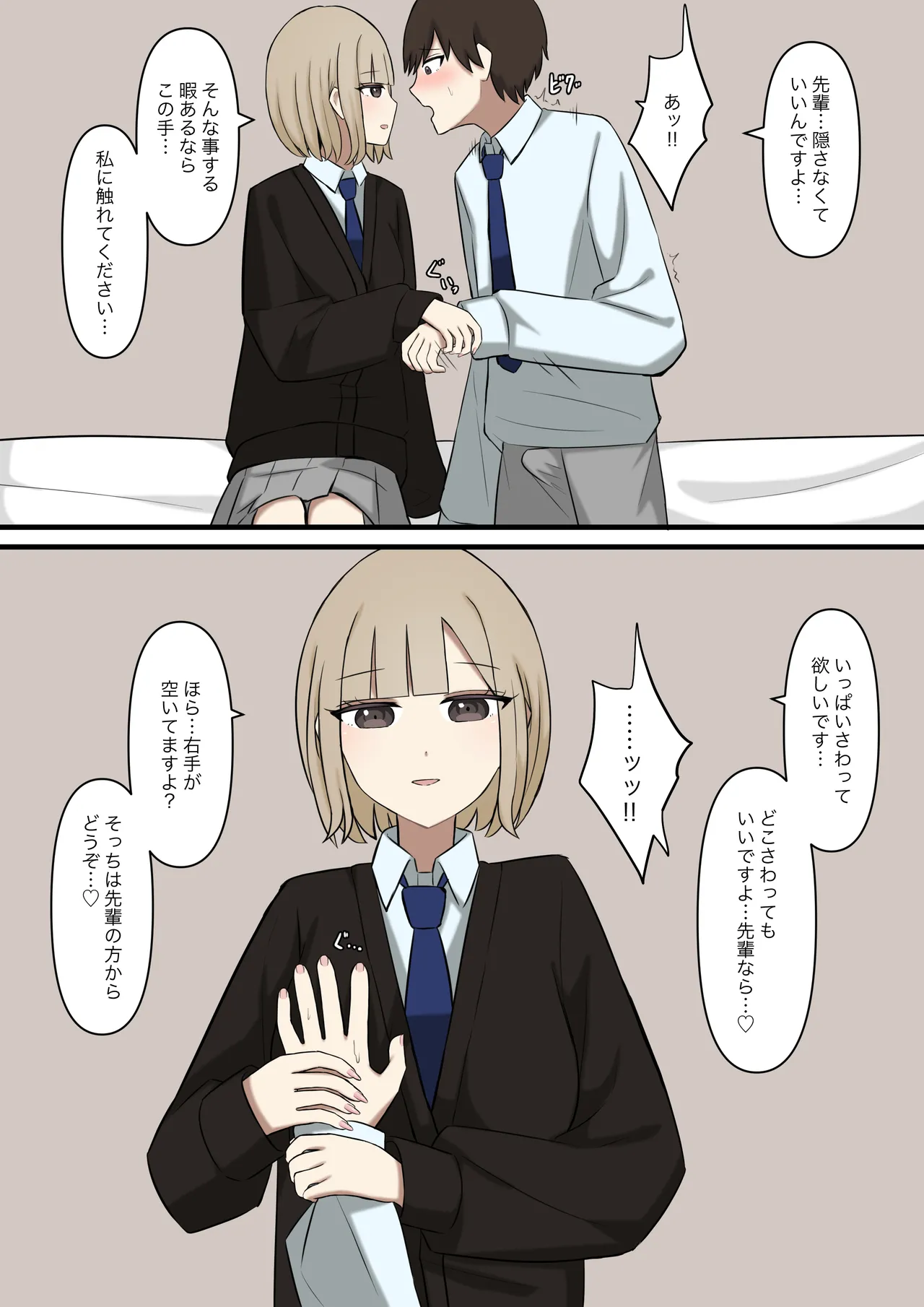 I can't let my junior girlfriend know that I'm a masochist page 6 full