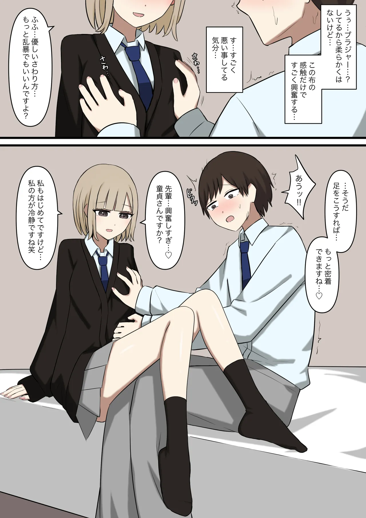 I can't let my junior girlfriend know that I'm a masochist page 7 full