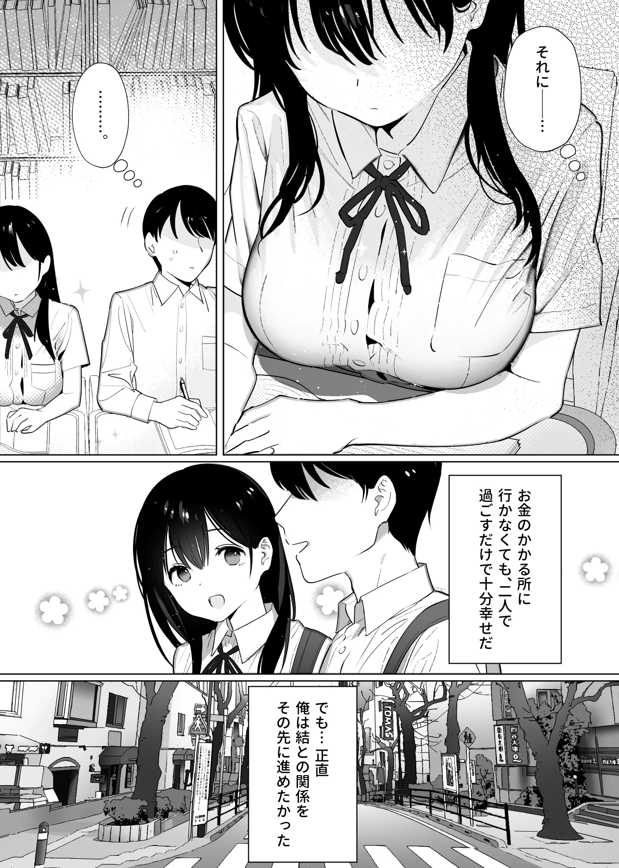 Kanojo wa mada 18cm Ijou o Shiranai. page 8 full