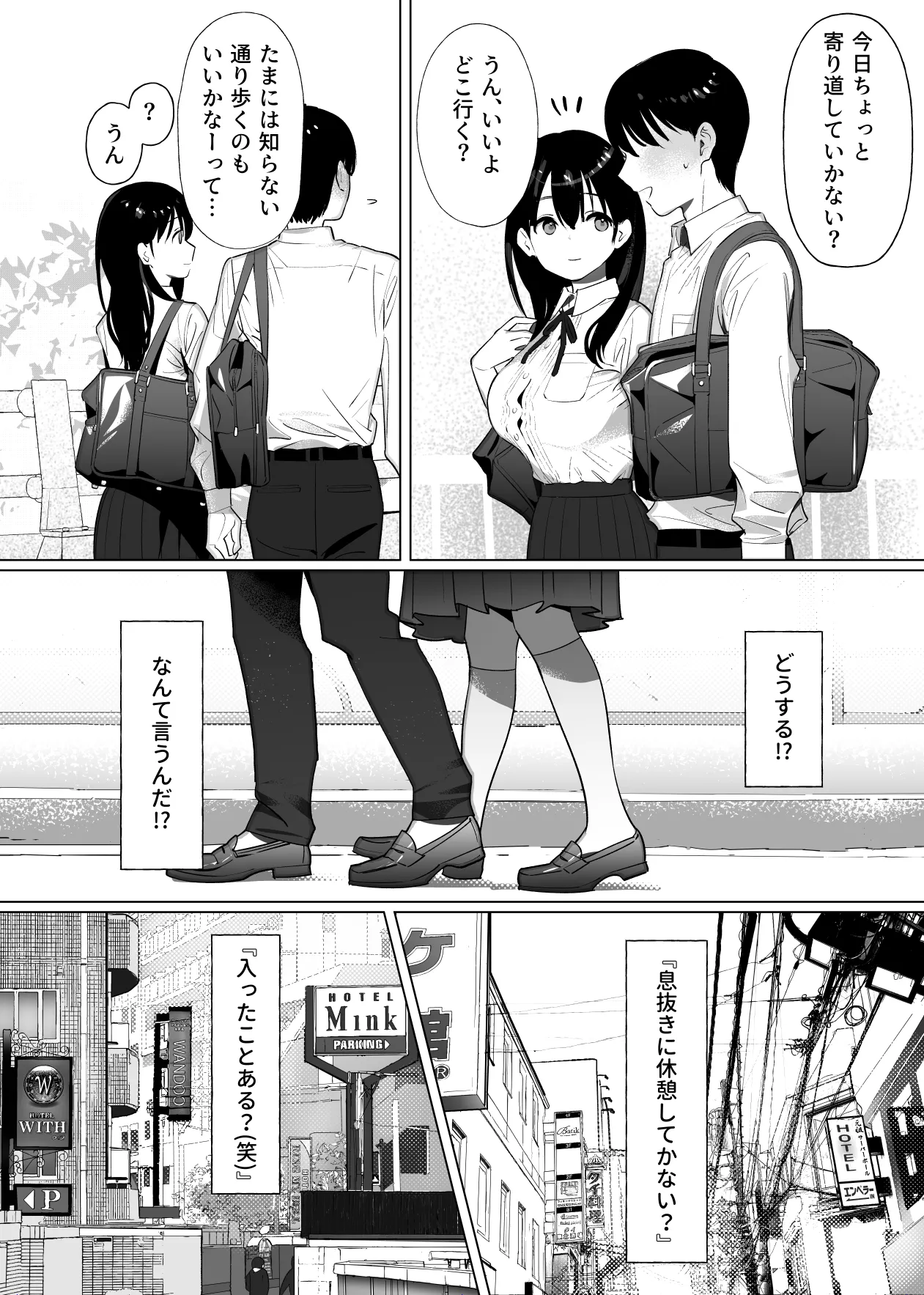 Kanojo wa mada 18cm Ijou o Shiranai. page 9 full