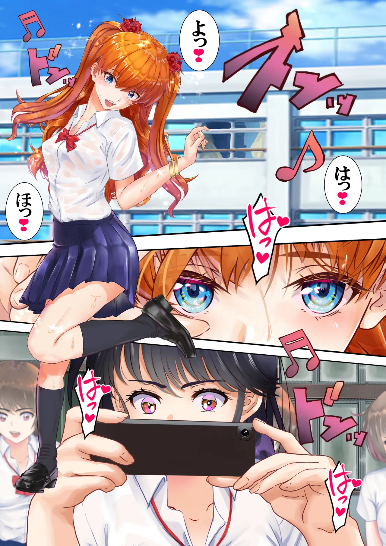 愛され過ぎてネトラレ陽子❤ page 2 full