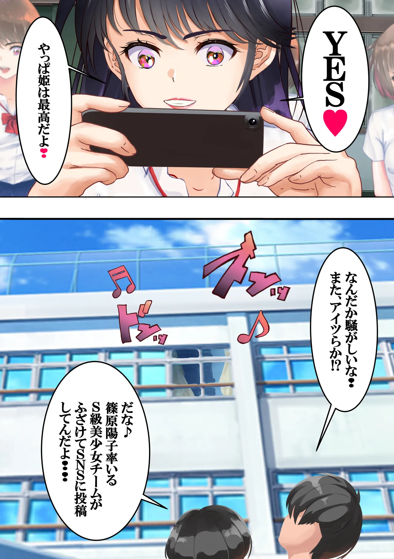 愛され過ぎてネトラレ陽子❤ page 5 full