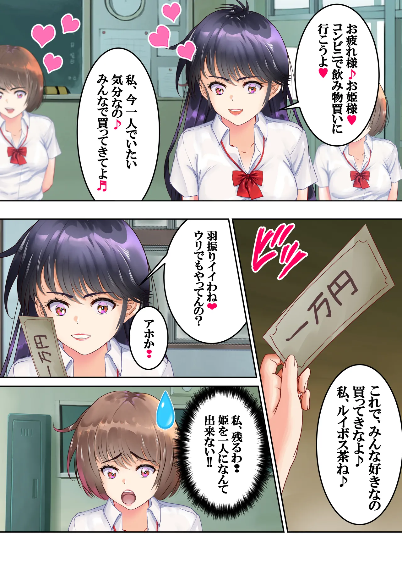 愛され過ぎてネトラレ陽子❤ page 7 full