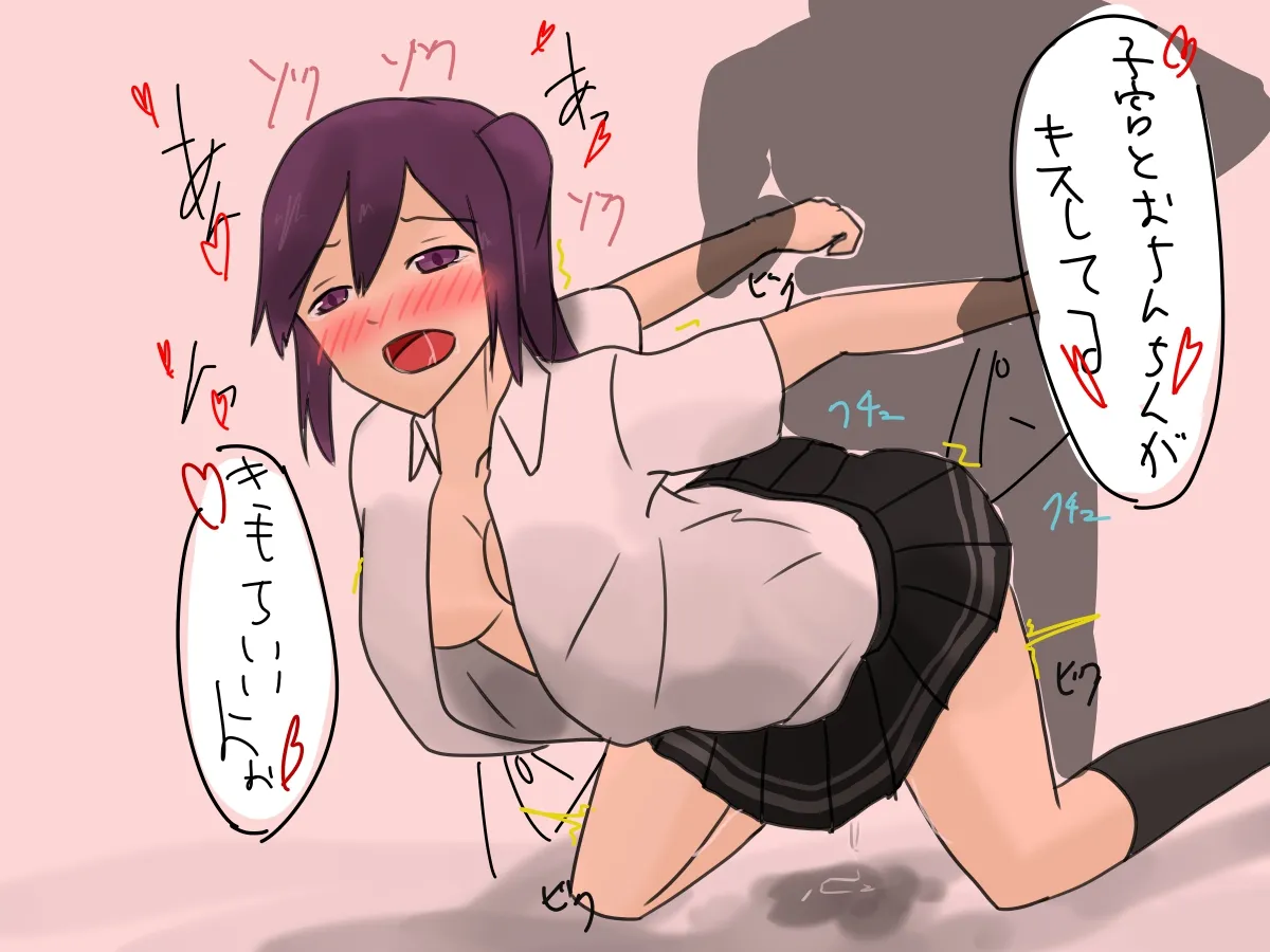 Ushi page 8 full
