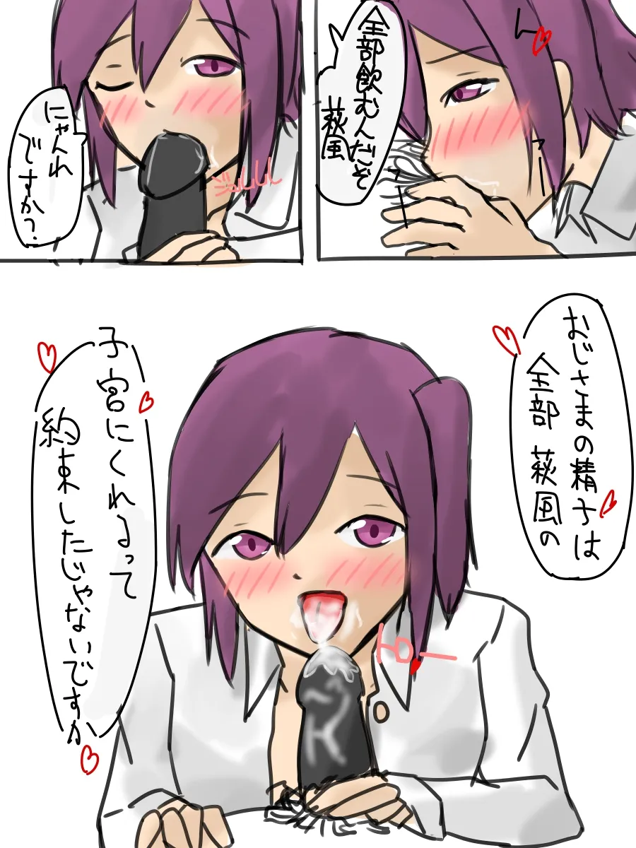 Ushi page 9 full