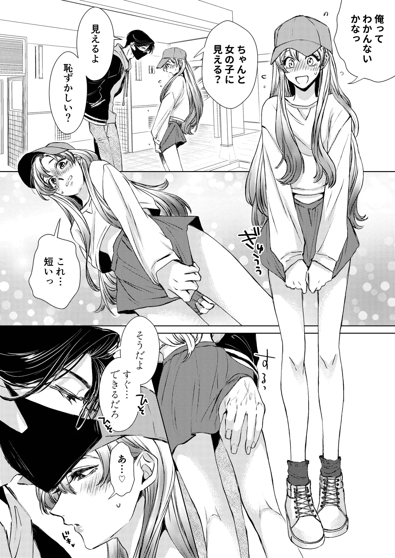 Mutual Love with My Brother: Side Story Sweet Brotherly Sex I Want Every Day Disguised Love Hotel Date: Brother×Brother Edition page 4 full