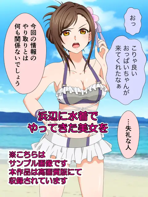 Mizugi Joshi wo Oppai Porori Kyousei Nakadashi!! page 2 full