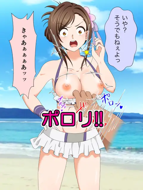 Mizugi Joshi wo Oppai Porori Kyousei Nakadashi!! page 3 full