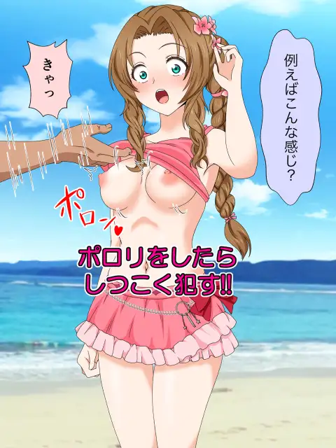 Mizugi Joshi wo Oppai Porori Kyousei Nakadashi!! page 6 full