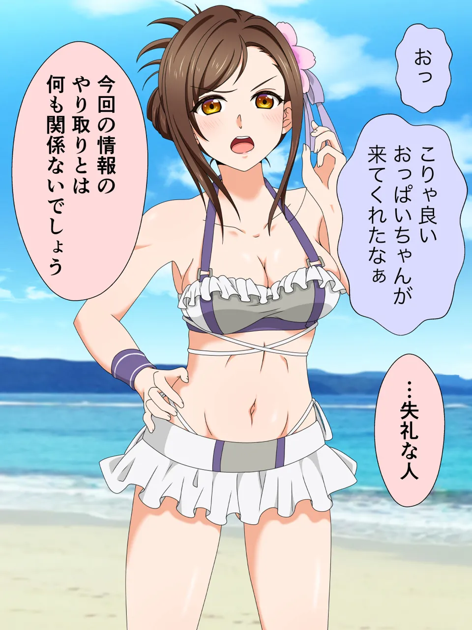 Mizugi Joshi wo Oppai Porori Kyousei Nakadashi!! page 9 full