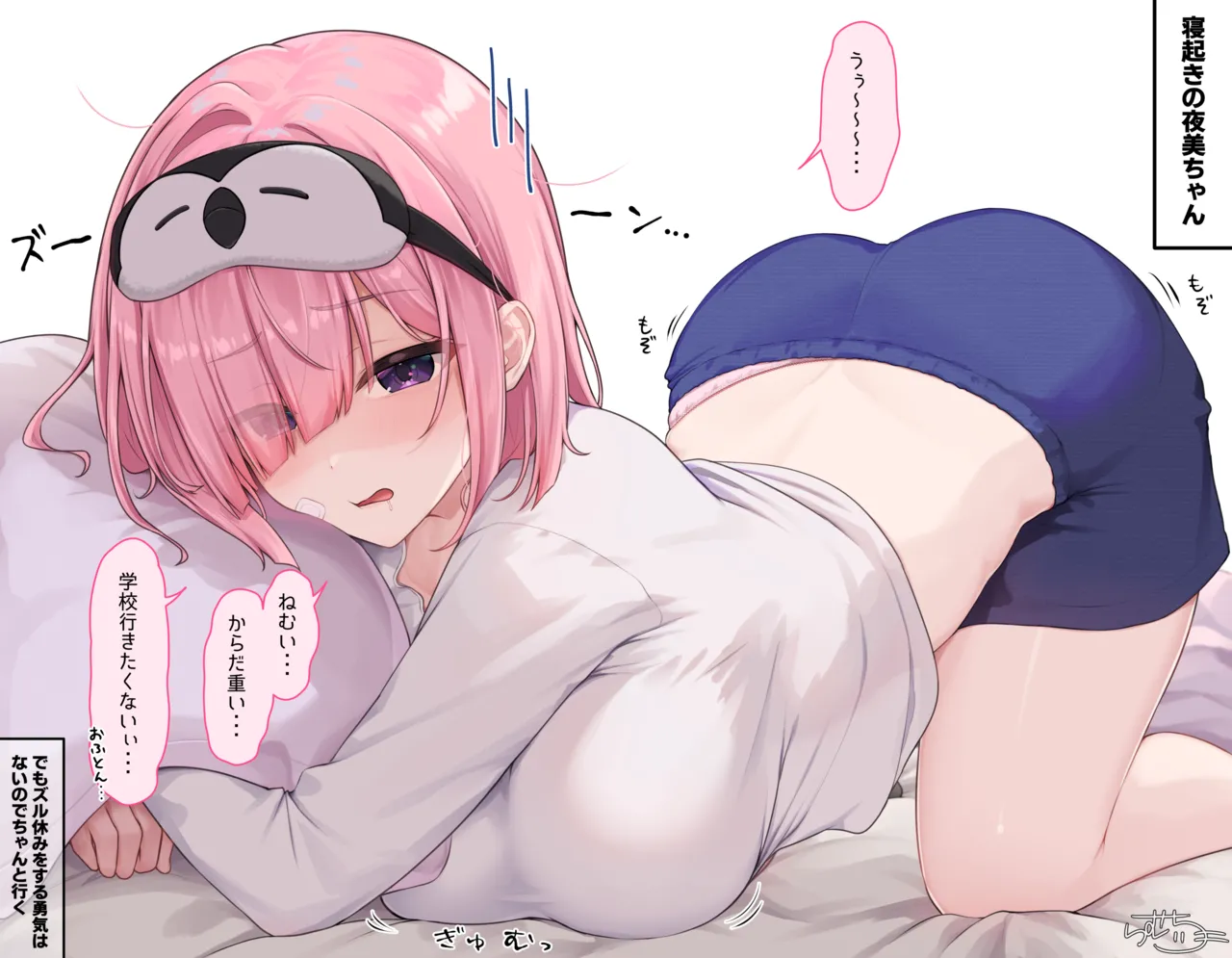 らむち | ramchi page 1 full