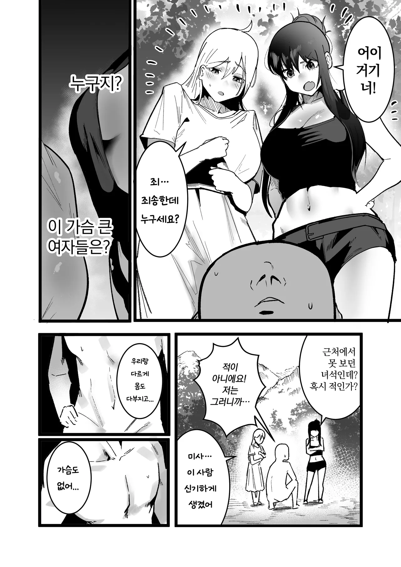 이세계 섹스 라이프 page 3 full