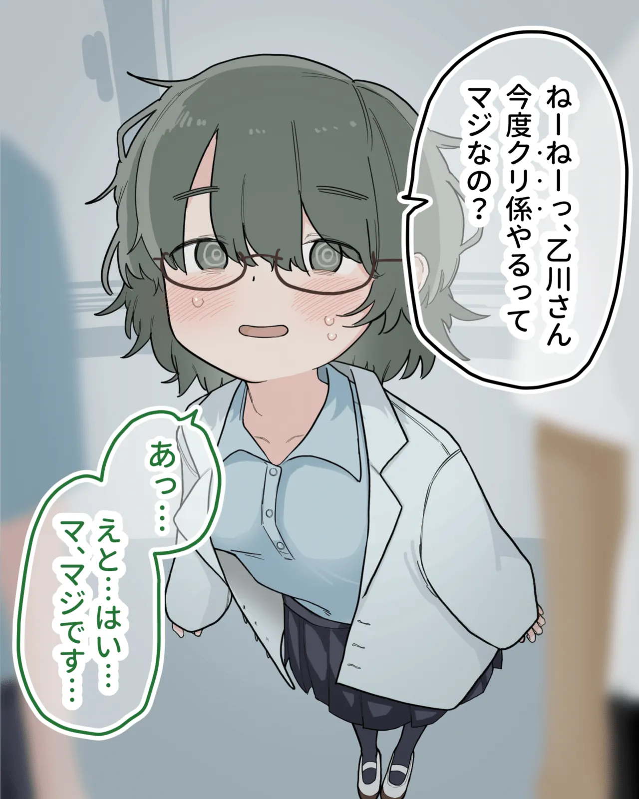 Class no Yuutousei ga Kyouzai ni Natte Tetteiteki ni Kuri Migaki Sareru page 1 full