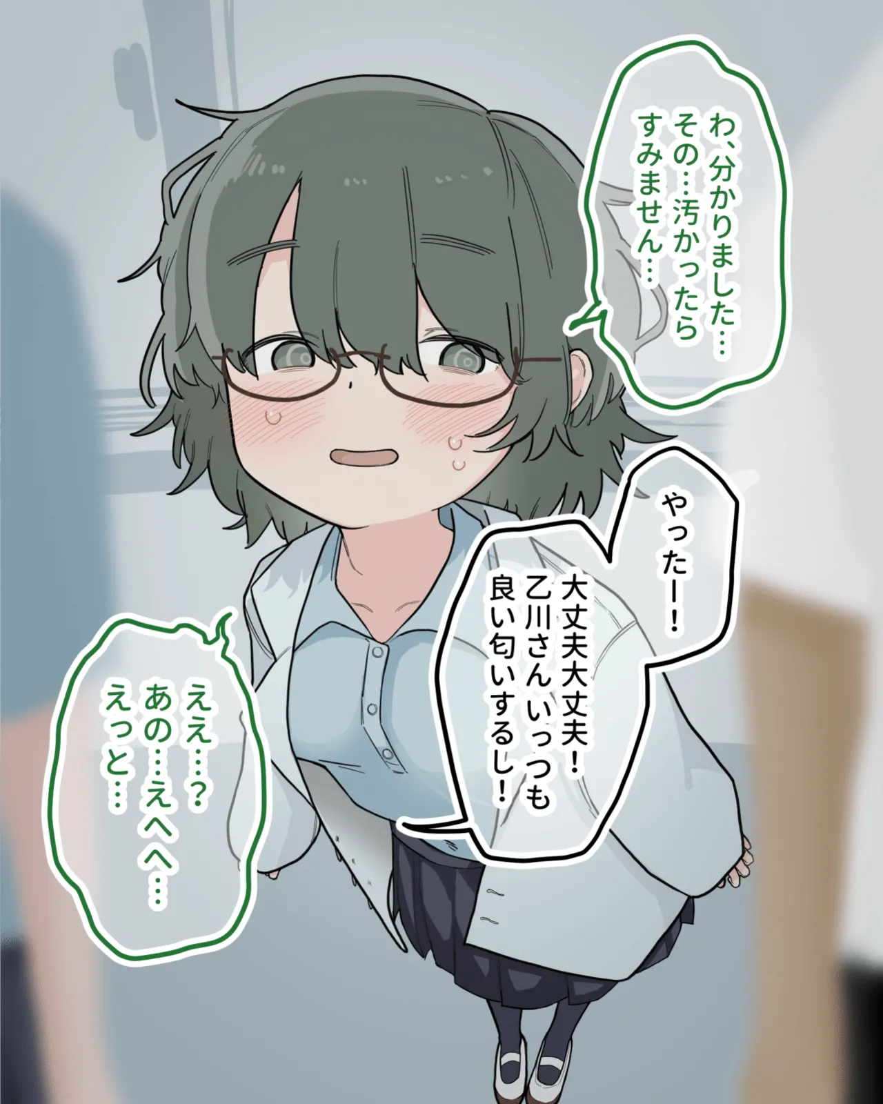 Class no Yuutousei ga Kyouzai ni Natte Tetteiteki ni Kuri Migaki Sareru page 7 full