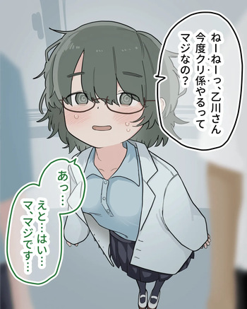 Class no Yuutousei ga Kyouzai ni Natte Tetteiteki ni Kuri Migaki Sareru cover