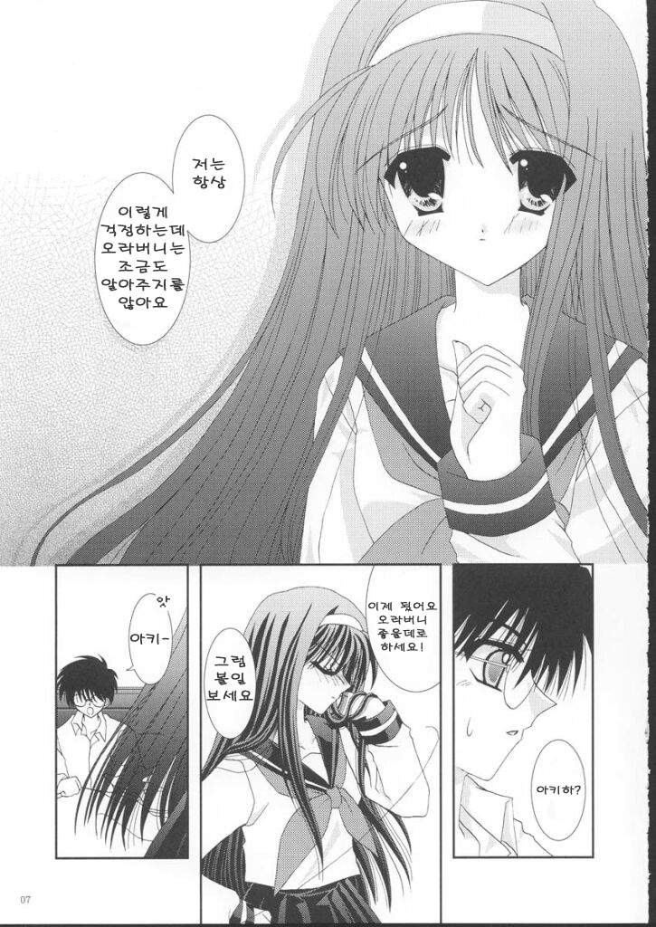 Yuugetsu page 7 full