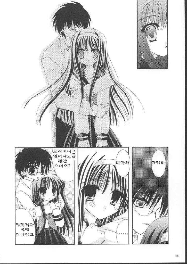 Yuugetsu page 8 full