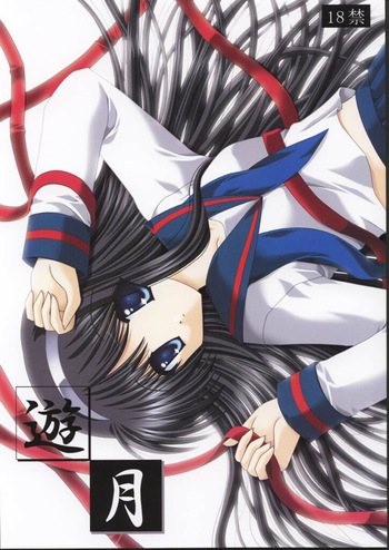 Yuugetsu cover