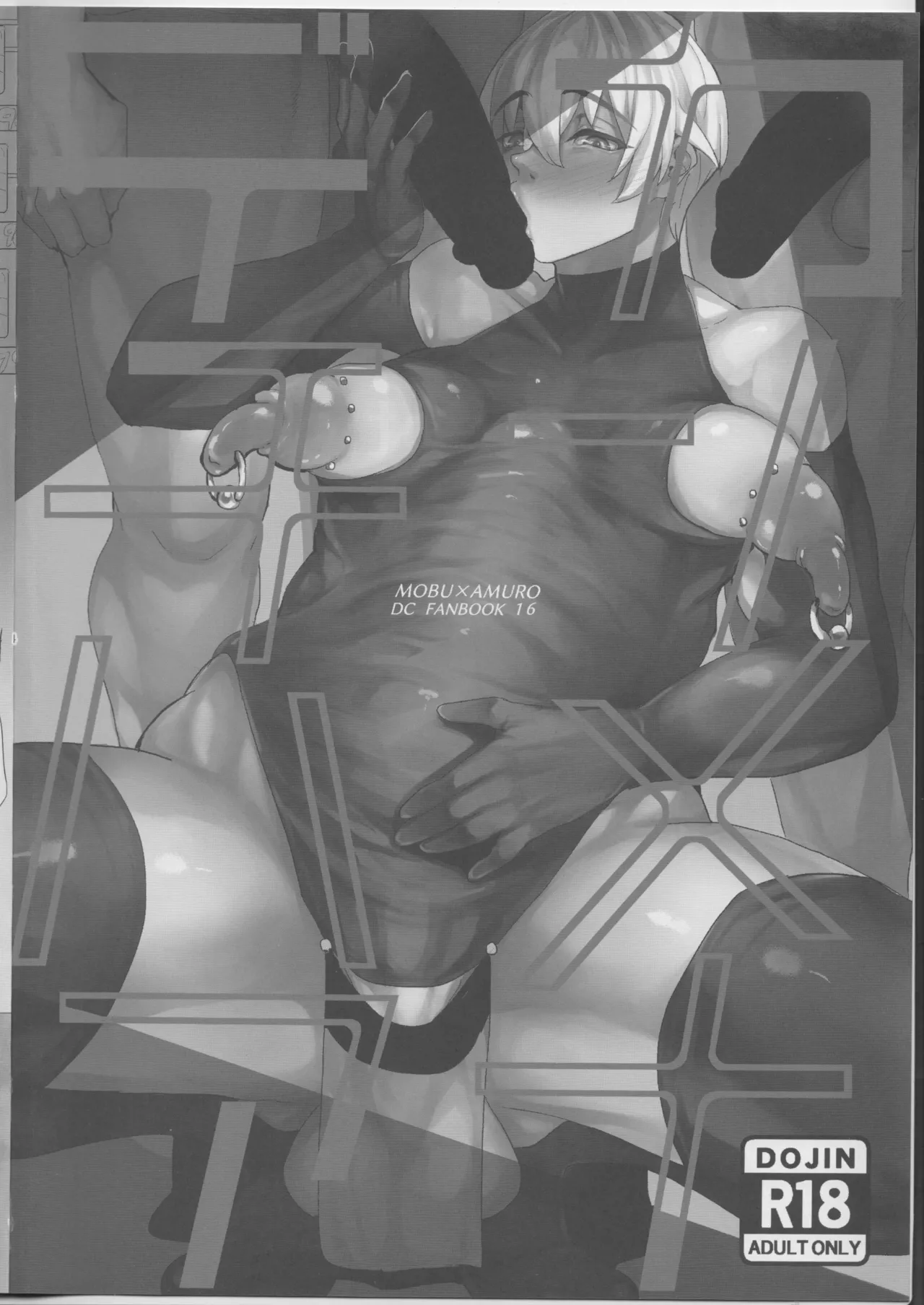 Amuro tooru page 3 full