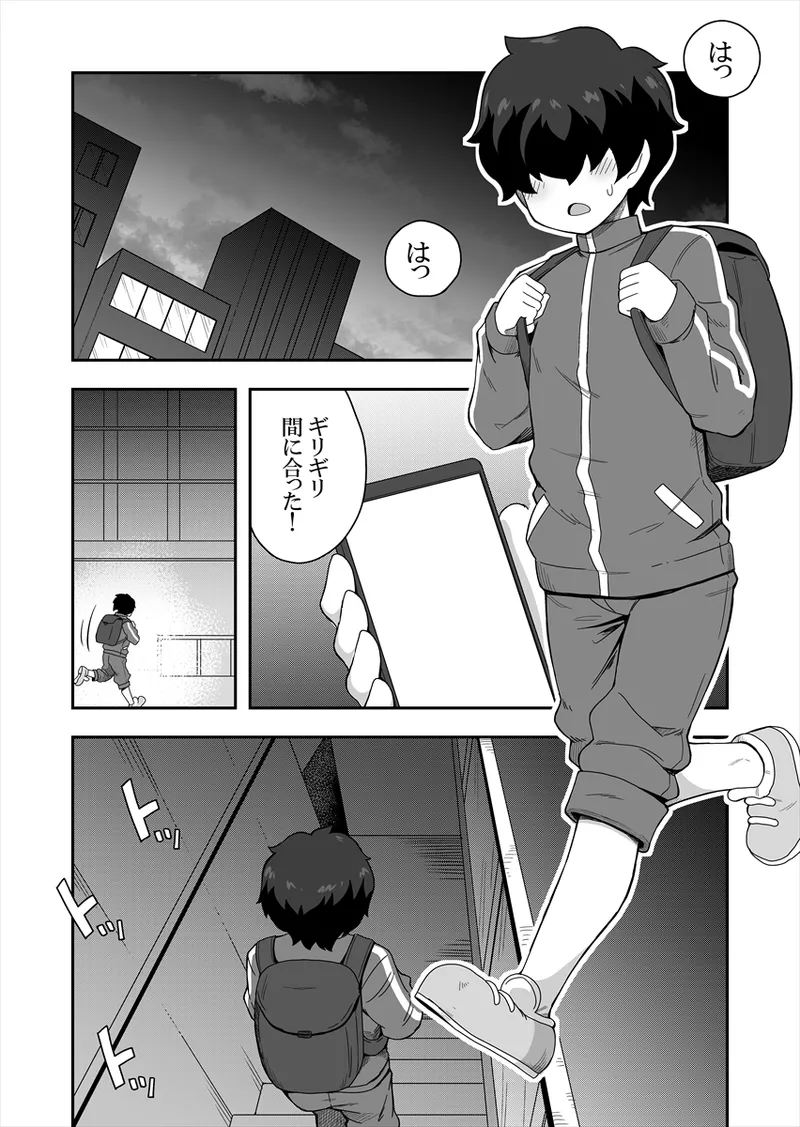 Idol no Kimi no Tonari no Boku 1 page 2 full