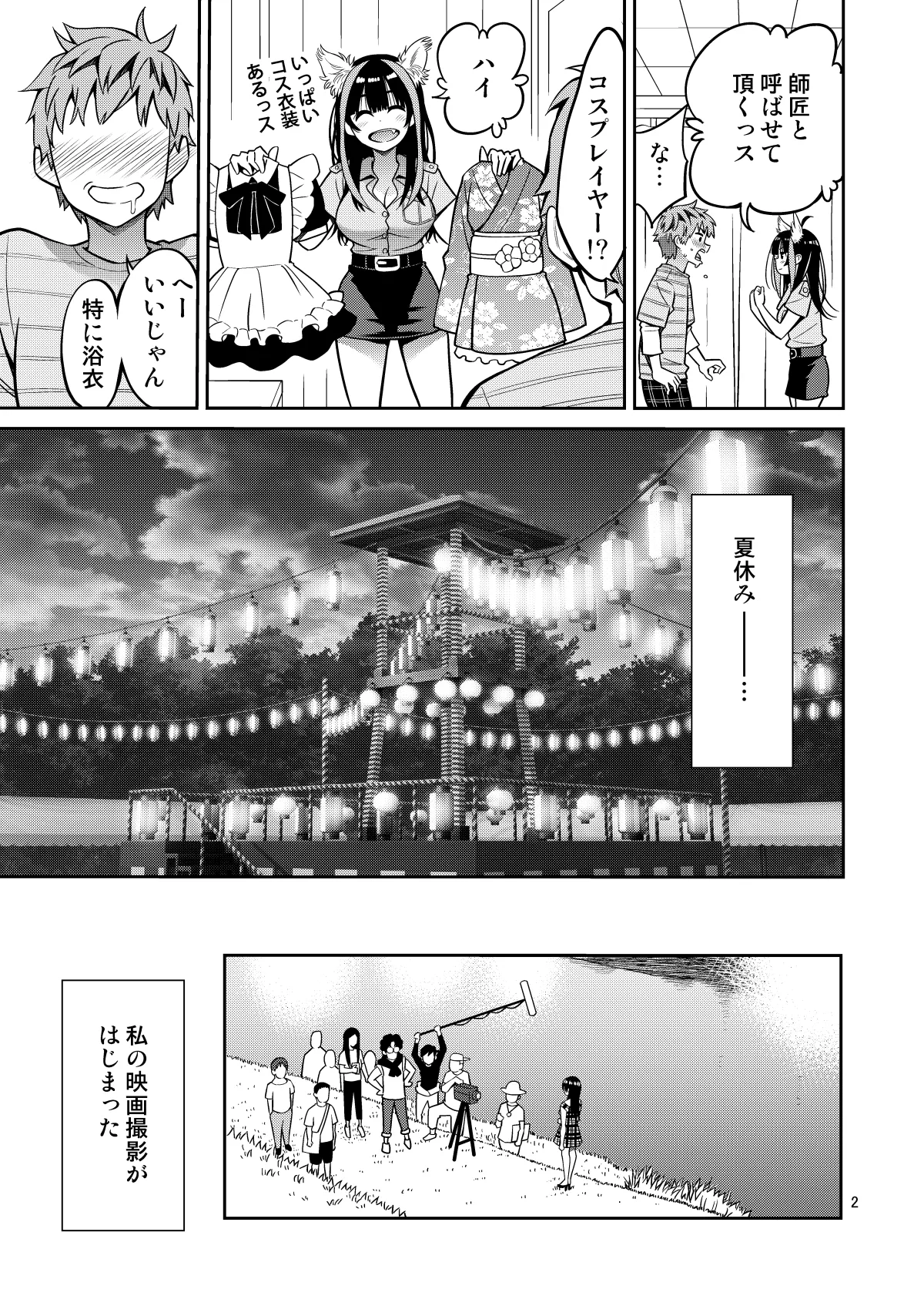 Rental Kanojo Osawari Shimasu 12 page 2 full