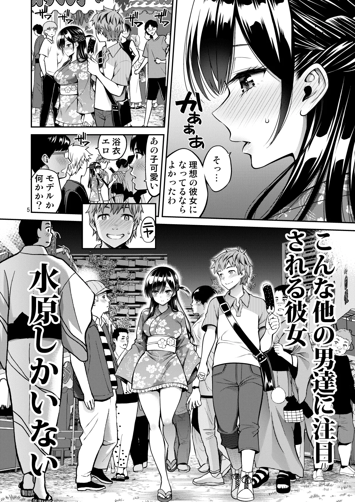 Rental Kanojo Osawari Shimasu 12 page 5 full