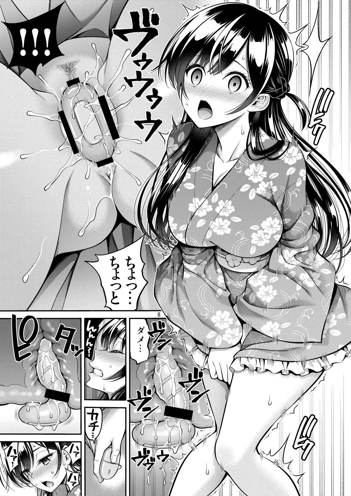 Rental Kanojo Osawari Shimasu 12 page 8 full