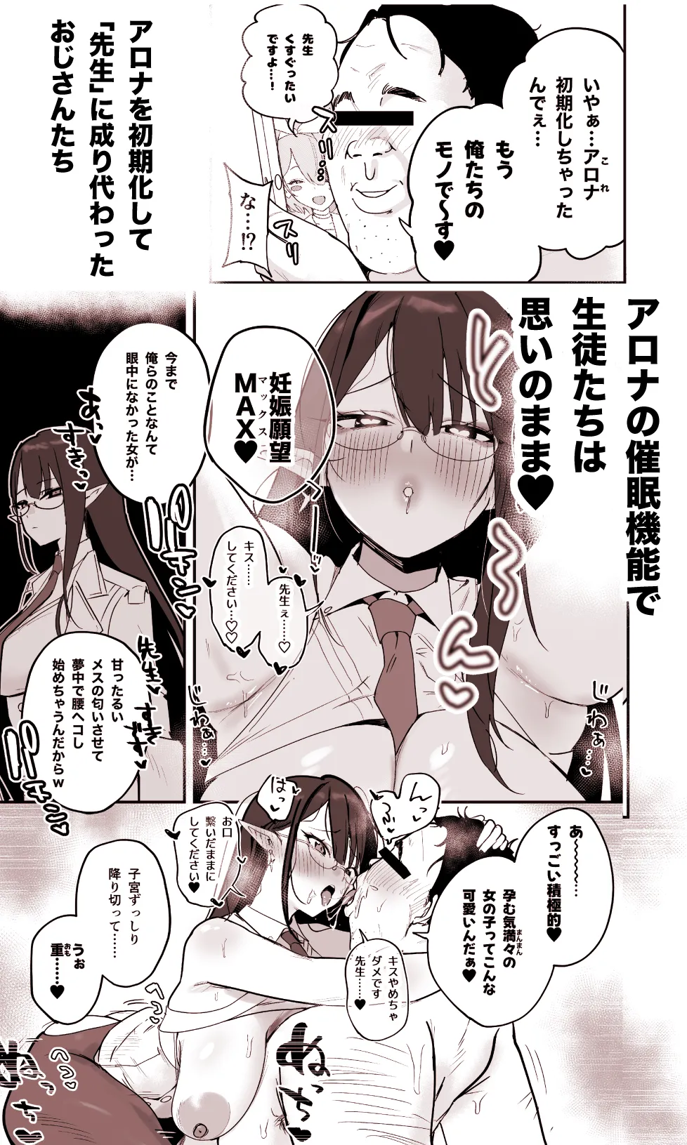 ひさにぃ page 4 full