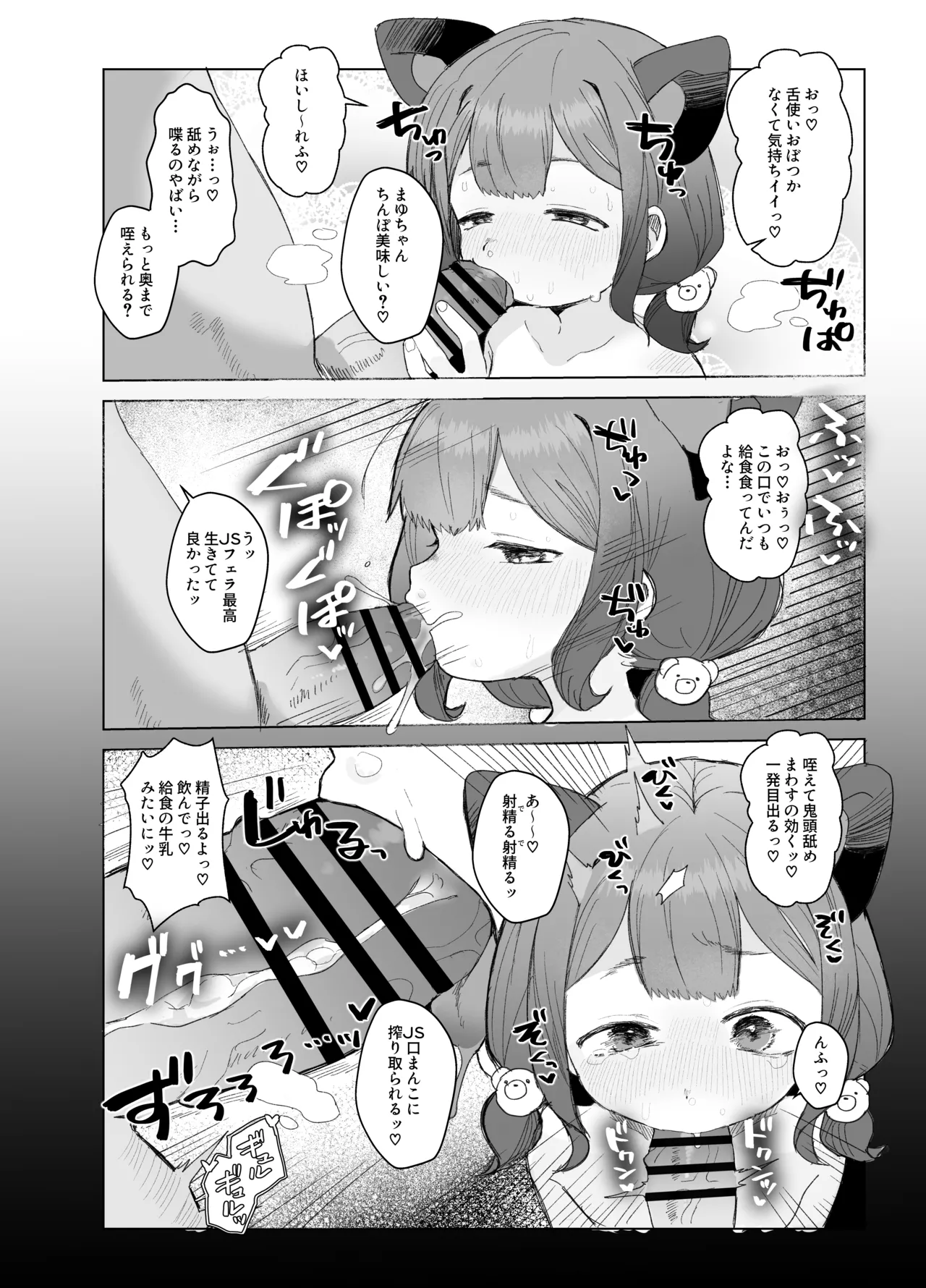 Punikawa Ecchi 2 ~Oshiego ni Saimin kakete Mechakucha Sex suru Hanashi~ page 7 full