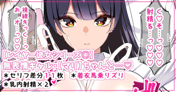 The Expressionless Gyaru Mari-chan...♡ cover