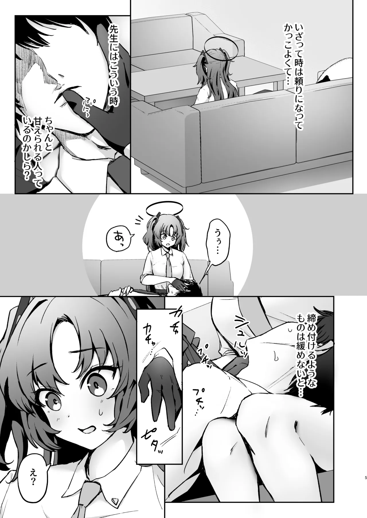 先生、今夜はたくさん甘えてくださいね? page 4 full