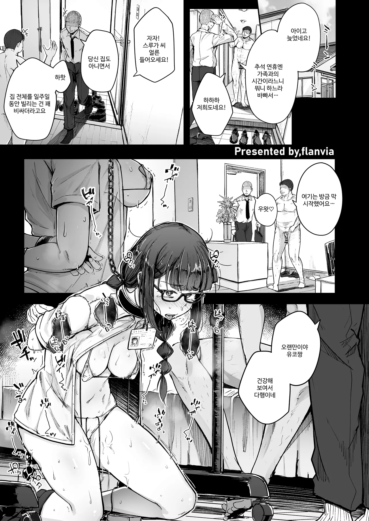 Seiheki Goudou vol.02 ~Kousoku Goudou~ page 2 full