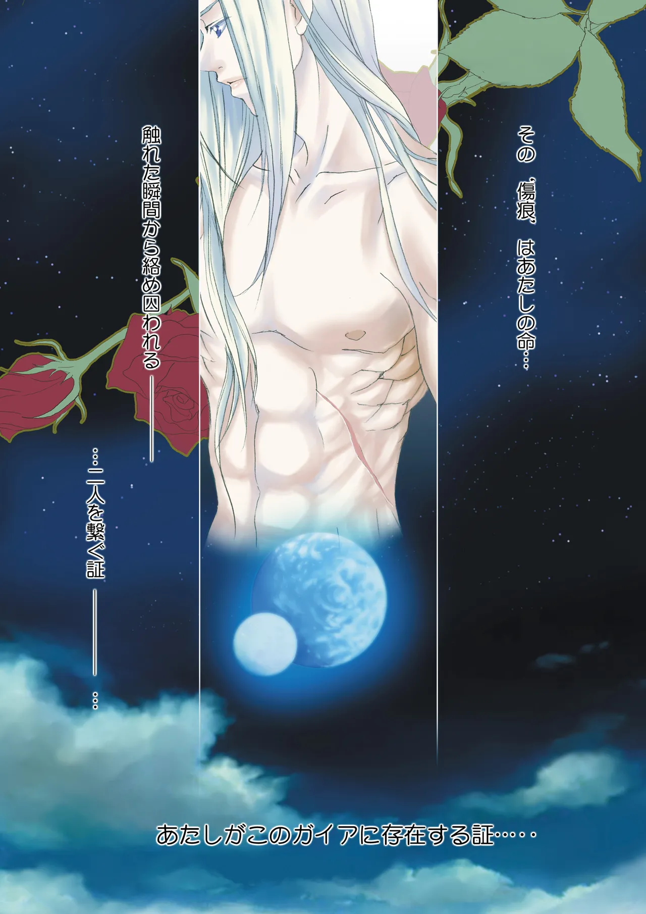 Kago no Tori 4 by Tajima Minato page 4 full