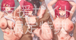 オ◯ニーよりも気持ちいいセッ◯ス