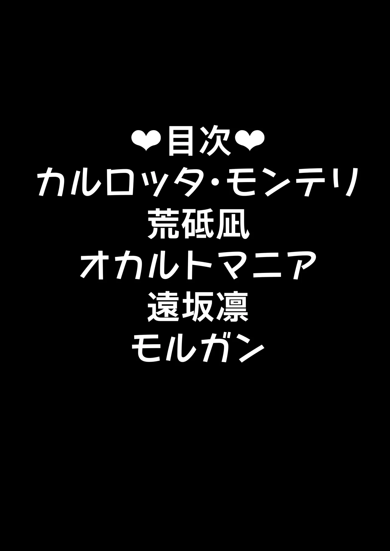 Tanic Ya Morgan page 2 full