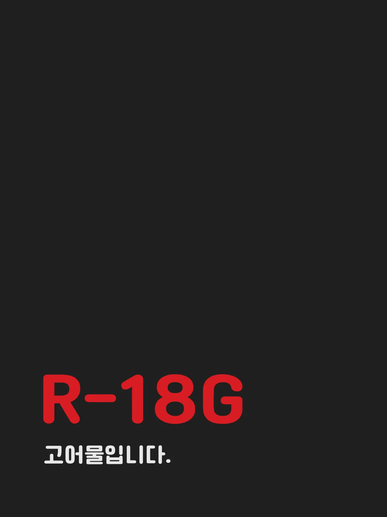 권력자의 놀이 page 1 full