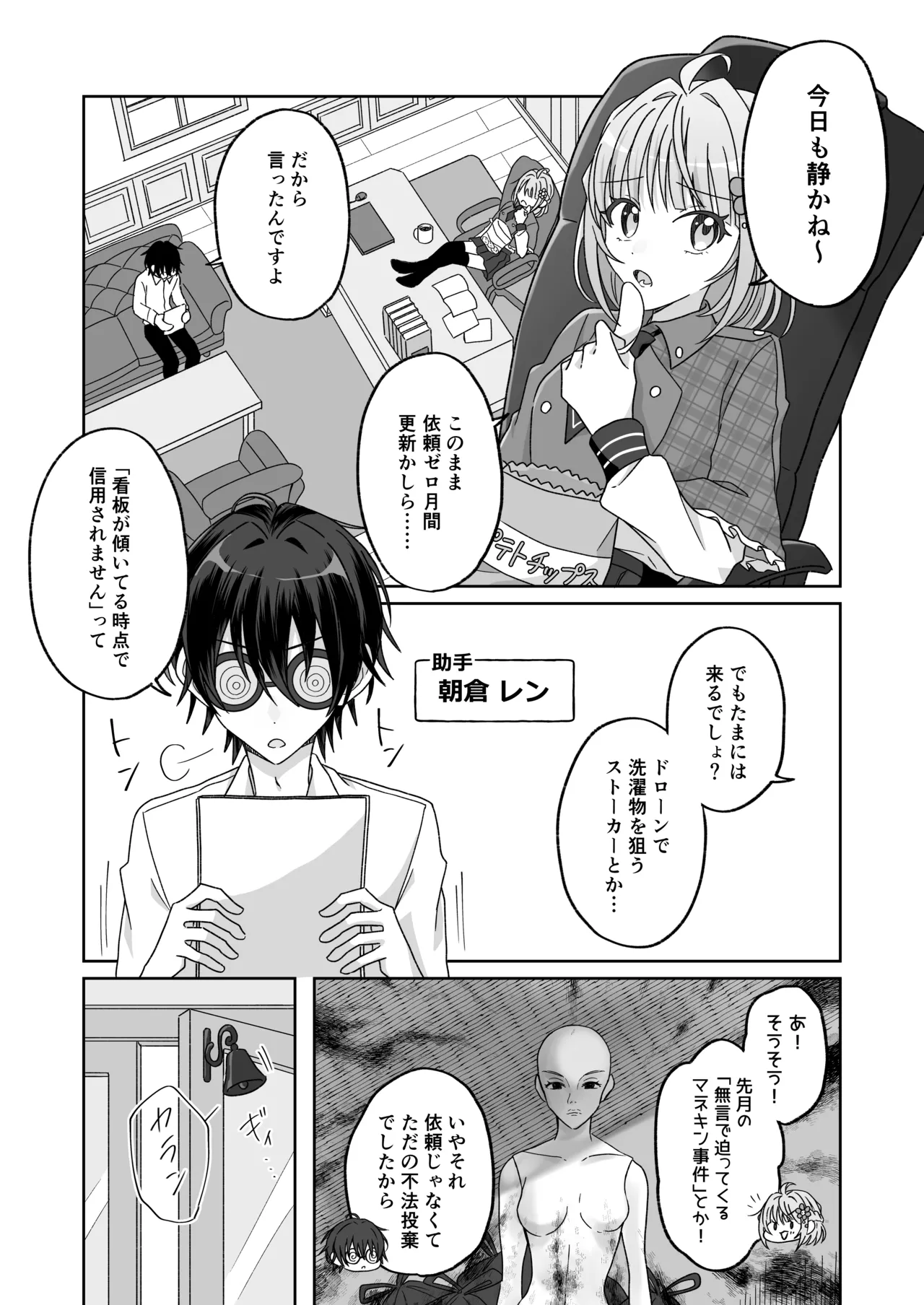 Pool de Kyousei Porori!? Mizugi Bijo wo Nerau Hentai Otoko wo Tsukamaero! + -AFTER- page 3 full