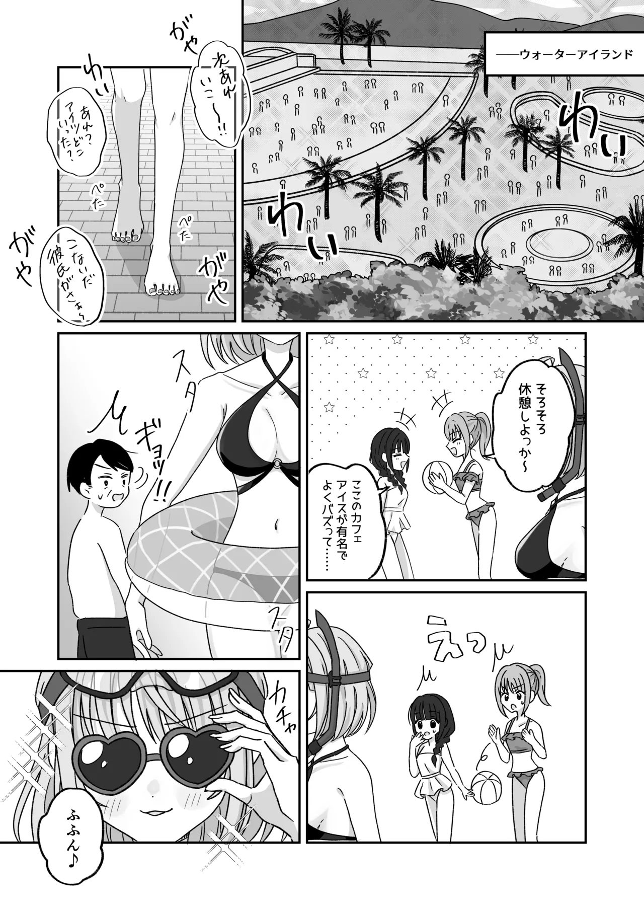 Pool de Kyousei Porori!? Mizugi Bijo wo Nerau Hentai Otoko wo Tsukamaero! + -AFTER- page 9 full