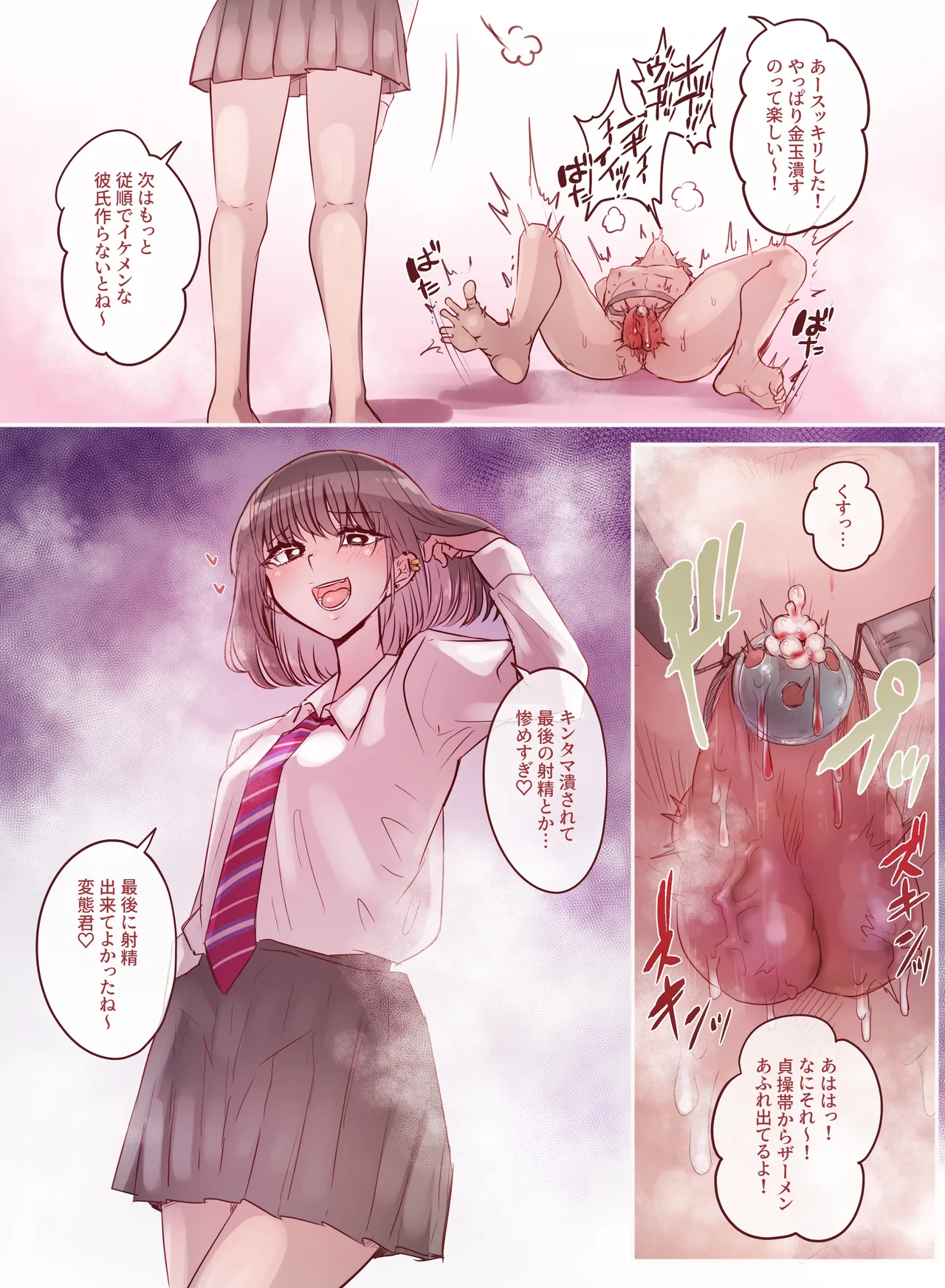 Fanbox 2025 page 5 full