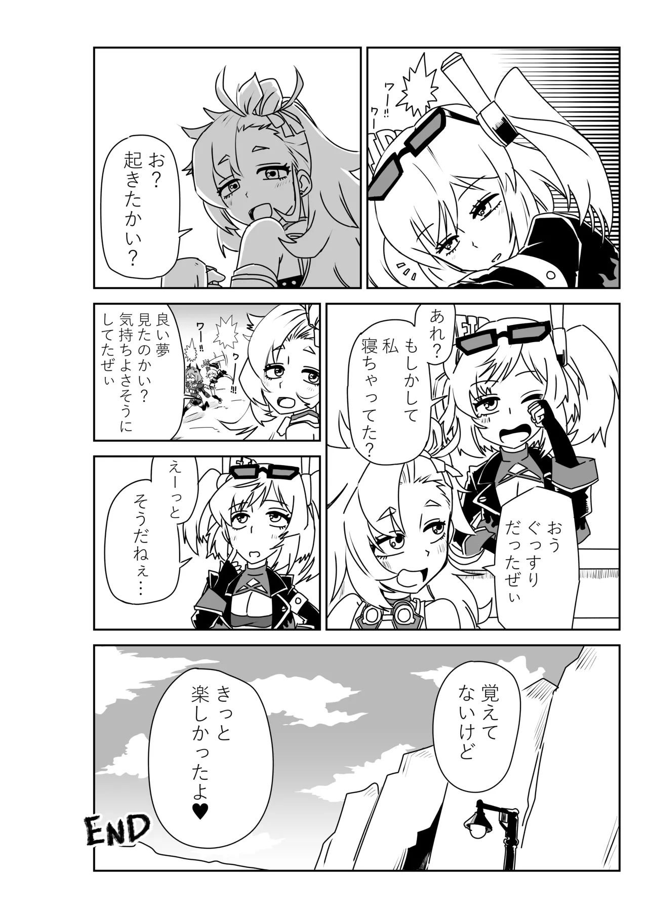 ルーシーとシーザーの決闘に付き合わされるバーニス page 10 full