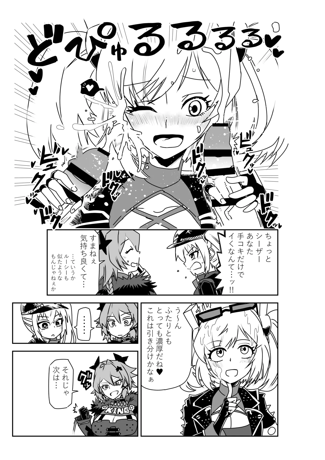 ルーシーとシーザーの決闘に付き合わされるバーニス page 5 full