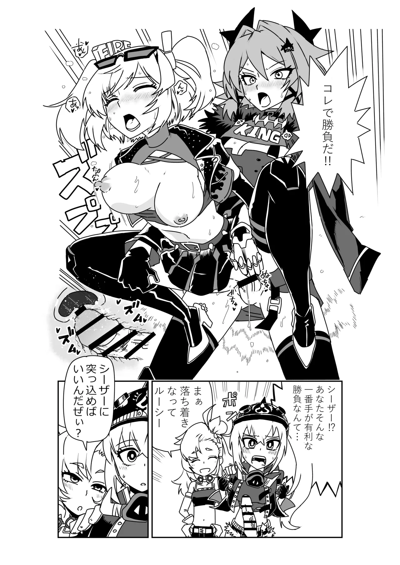ルーシーとシーザーの決闘に付き合わされるバーニス page 6 full