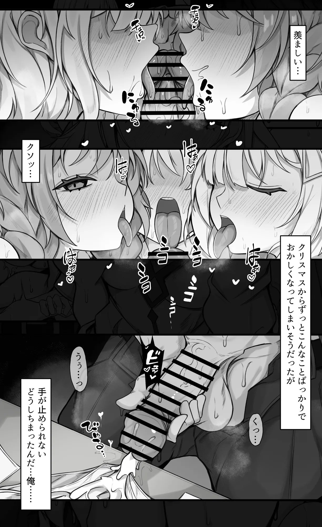 ロゼッタちゃん page 5 full